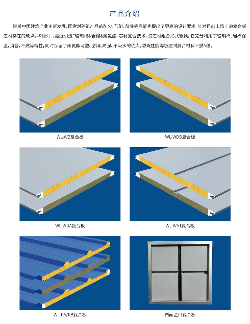 华利玻璃棉
